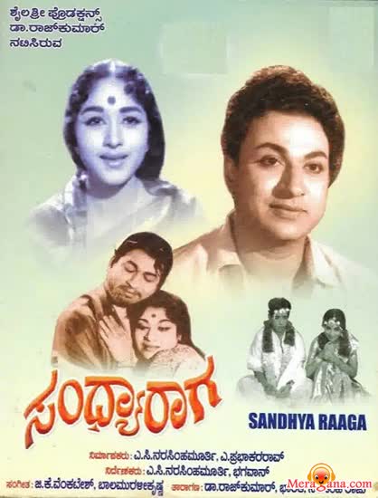 Poster of Sandhya Raga (1966)